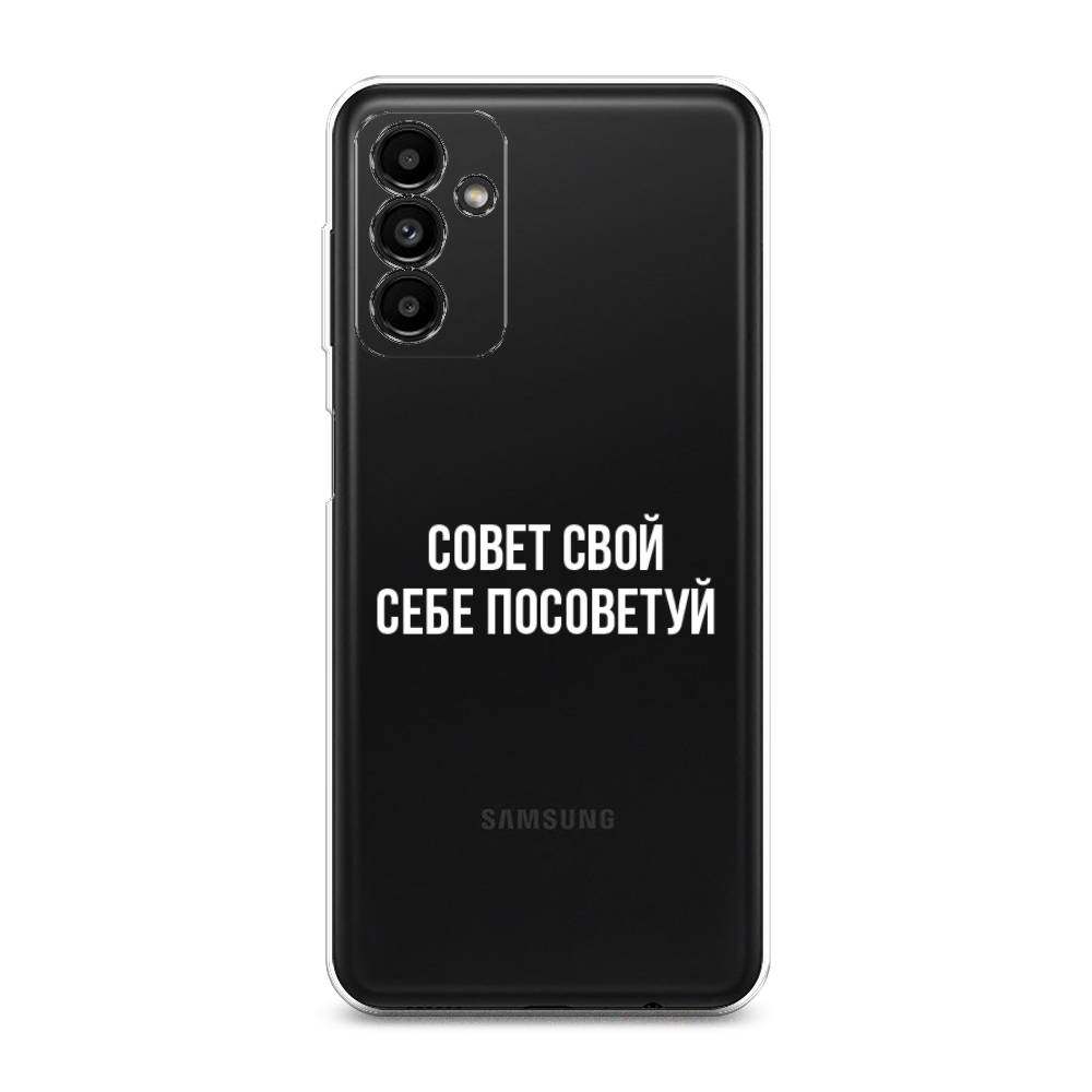 фото Силиконовый чехол "совет свой себе посоветуй" на samsung galaxy a04s awog