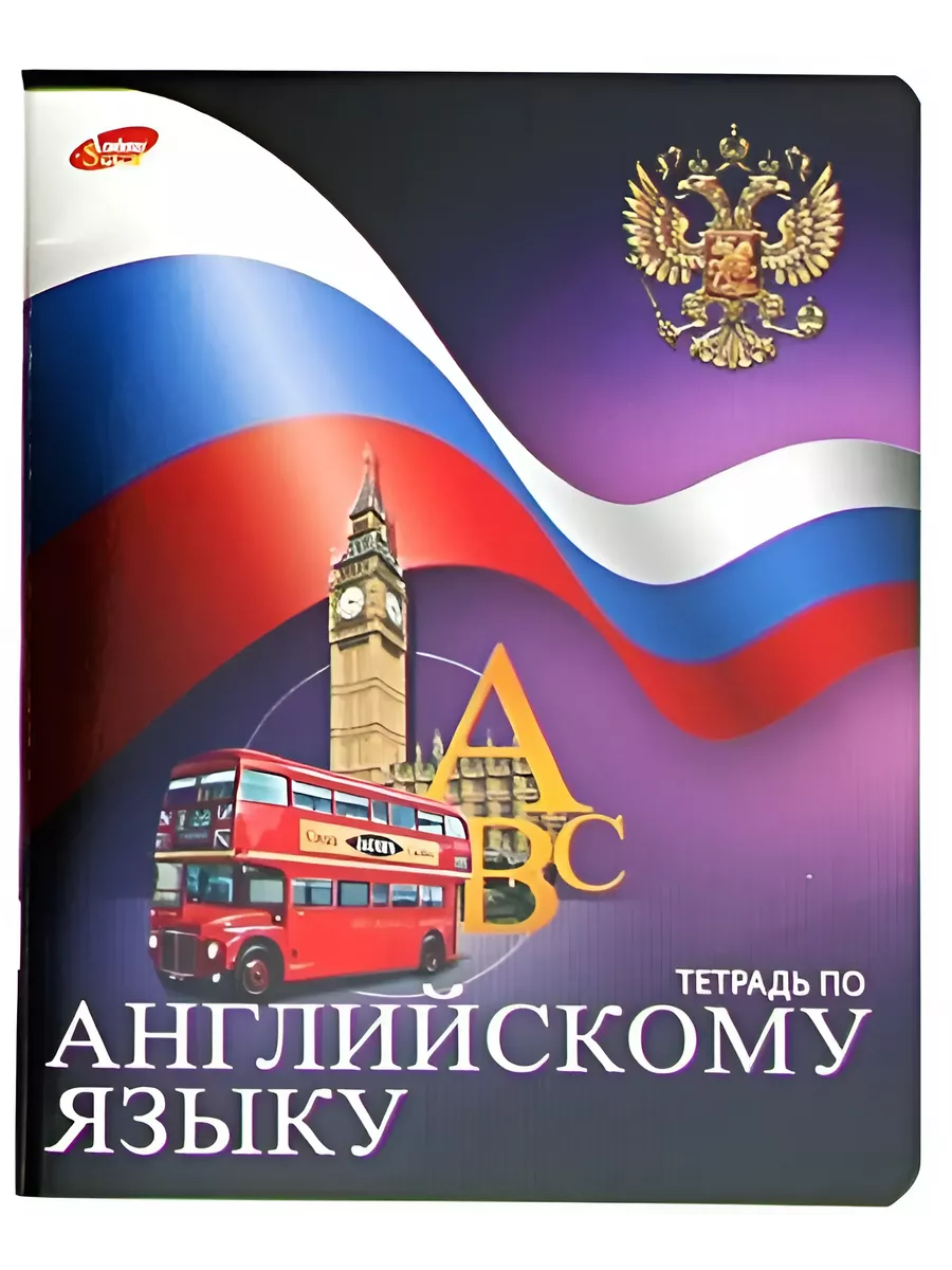 

Тетрадь предметная Английский Язык, школьная, 48 листов, tetr-ysai29, Тетрадь в клетку