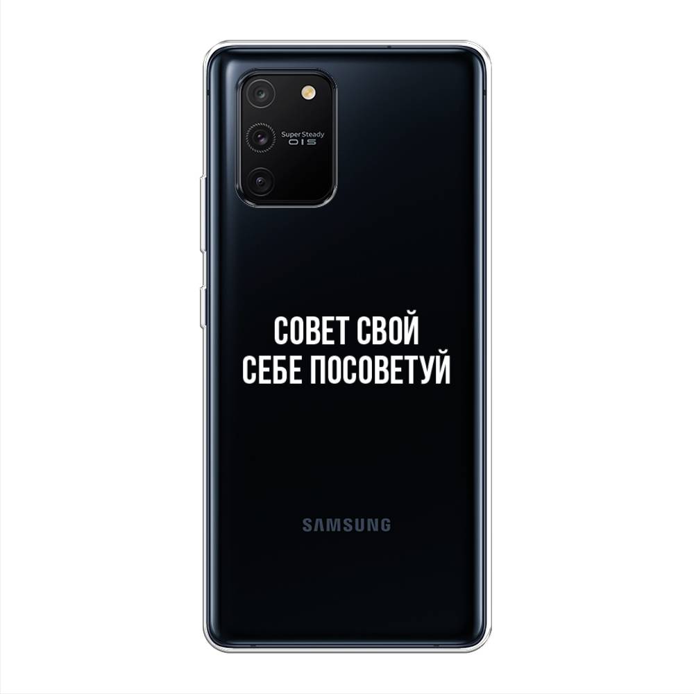 

Чехол Awog на Samsung Galaxy A91/S10 Lite "Совет свой себе посоветуй", Разноцветный, 29950-6