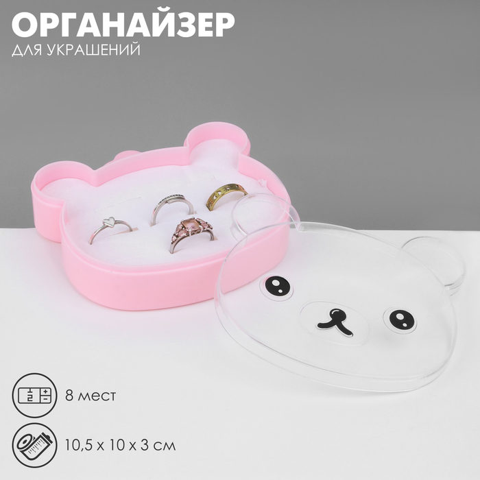 

Органайзер для украшений «Шкатулка мишка» 8 мест, пластик, 10,5103 см, цвет розовый