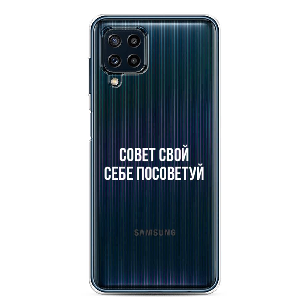 

Чехол Awog на Samsung Galaxy M32 / Самсунг M32 "Совет свой себе посоветуй", Разноцветный, 2103550-6
