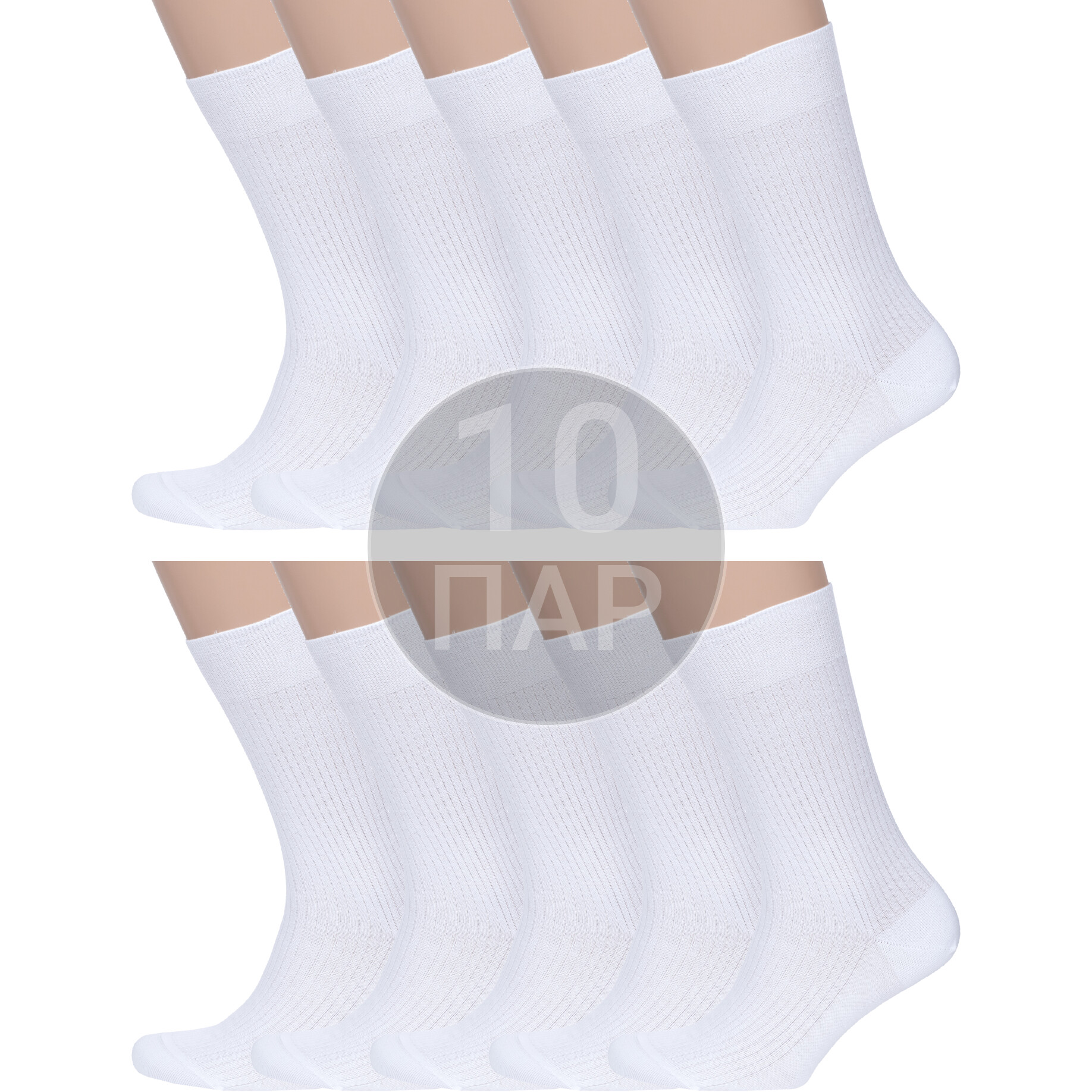 

Комплект носков мужских Rusocks 10-М3-11946 белых 25, 10 пар, Белый, 10-М3-11946