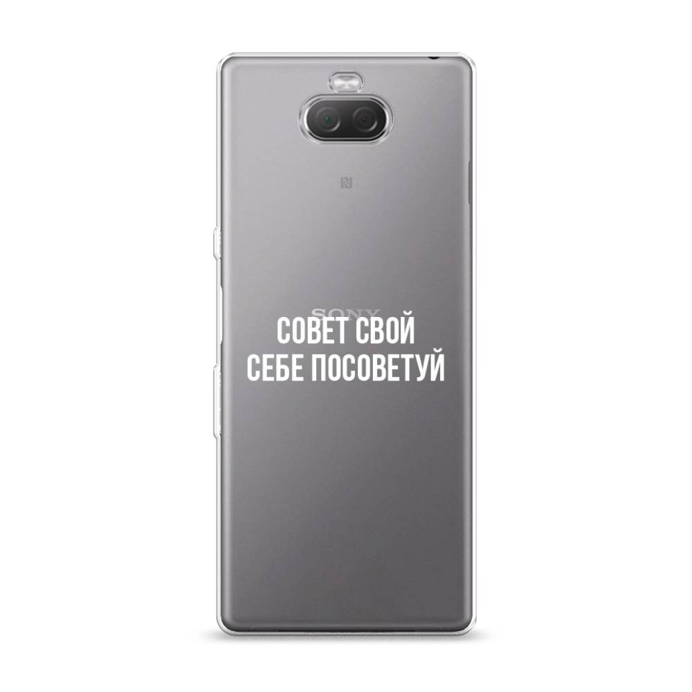 

Чехол Awog на Sony Xperia 10/XA3 "Совет свой себе посоветуй", Разноцветный, 54050-6