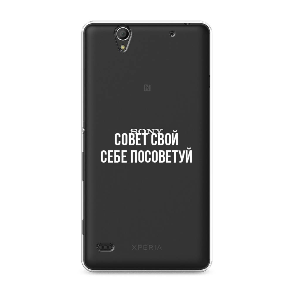 

Чехол Awog на Sony Xperia C4 "Совет свой себе посоветуй", Разноцветный, 52650-6