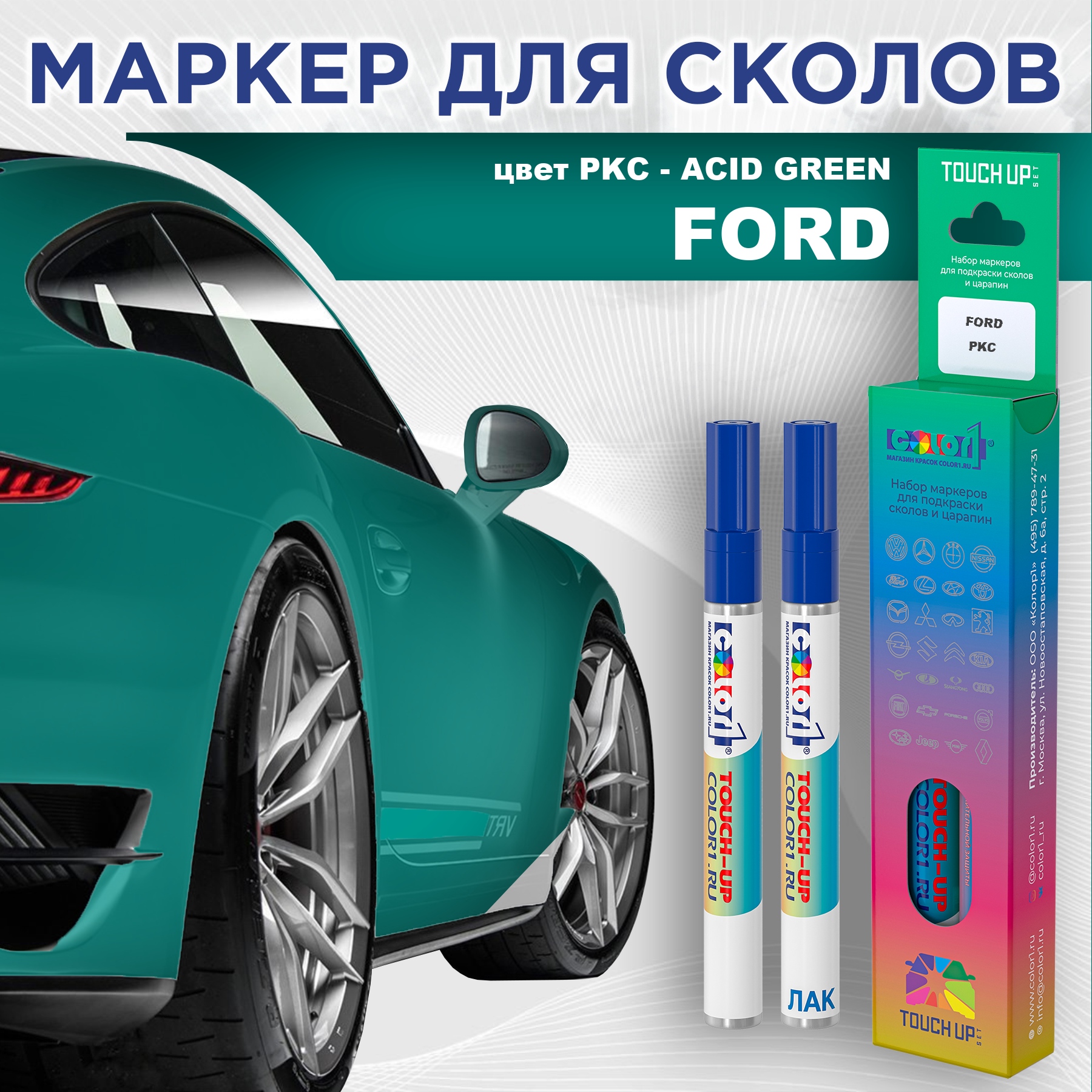 

Маркер с краской COLOR1 для FORD, цвет PKC - ACID GREEN, Зеленый, FORDPKCACIDMRK-1