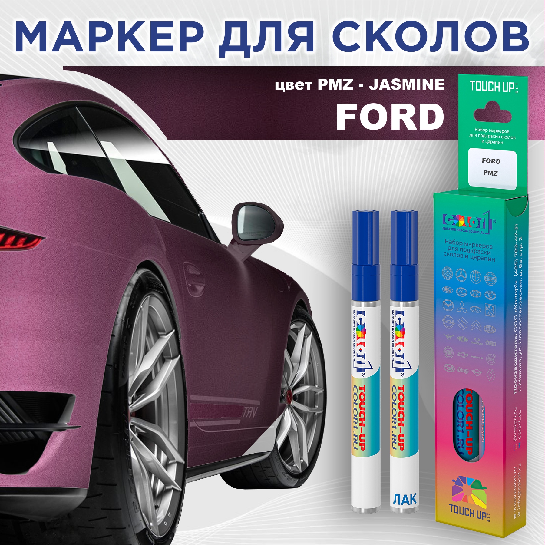 

Маркер с краской COLOR1 для FORD, цвет PMZ - JASMINE, Прозрачный, FORDPMZJASMINEMRK-1