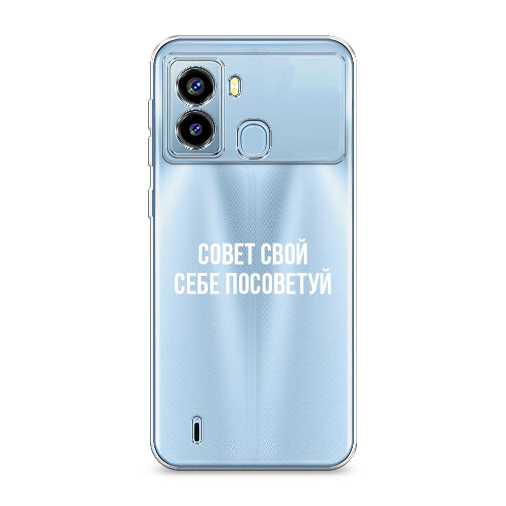 фото Силиконовый чехол "совет свой себе посоветуй" на tecno pop 6 awog