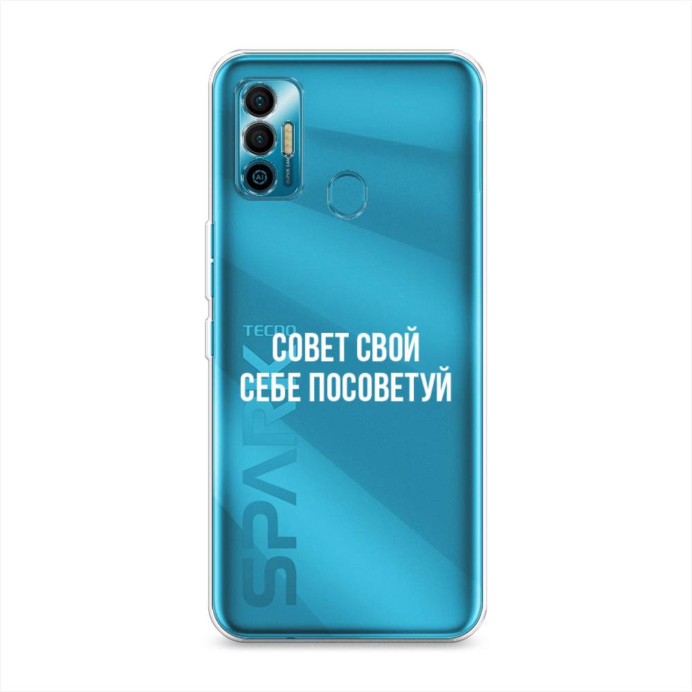 

Чехол Awog на Tecno Spark 7 "Совет свой себе посоветуй", Разноцветный, 301050-6