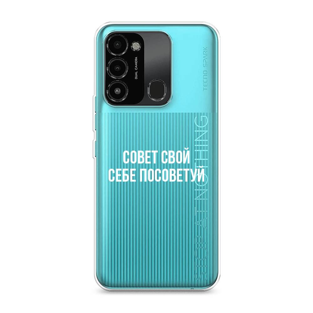 

Чехол Awog на Tecno Spark Go 2022/8С/9 "Совет свой себе посоветуй", Разноцветный, 301350-6