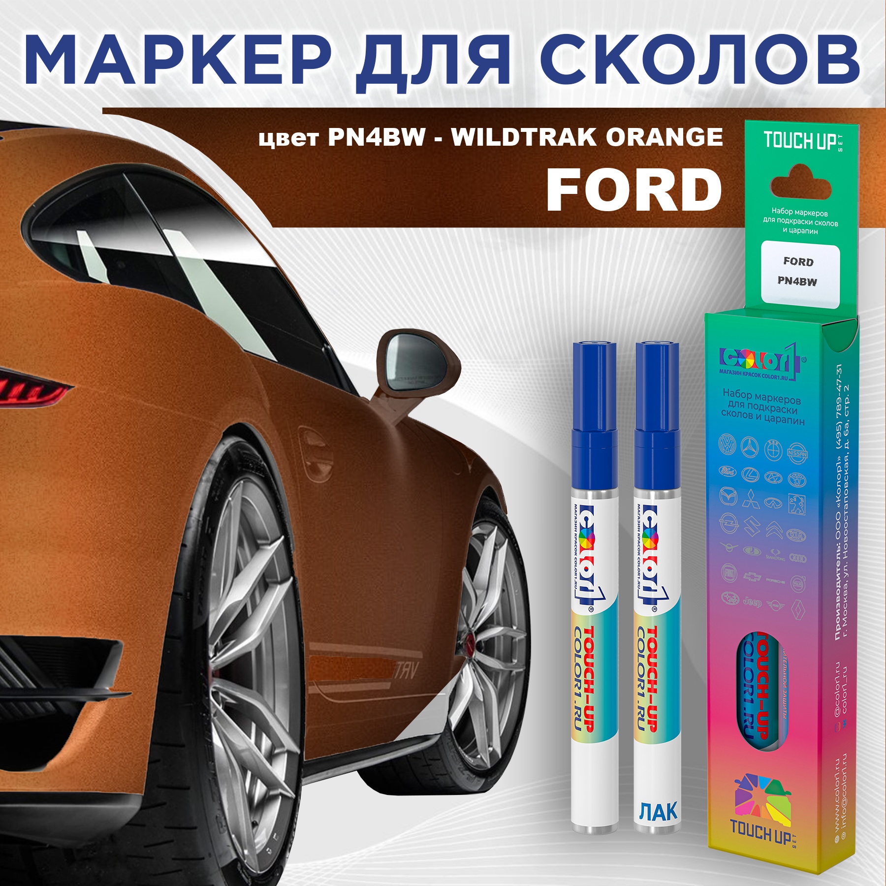 

Маркер с краской COLOR1 для FORD, цвет PN4BW - WILDTRAK ORANGE, Прозрачный, FORDPN4BWWILDTRAKMRK-1