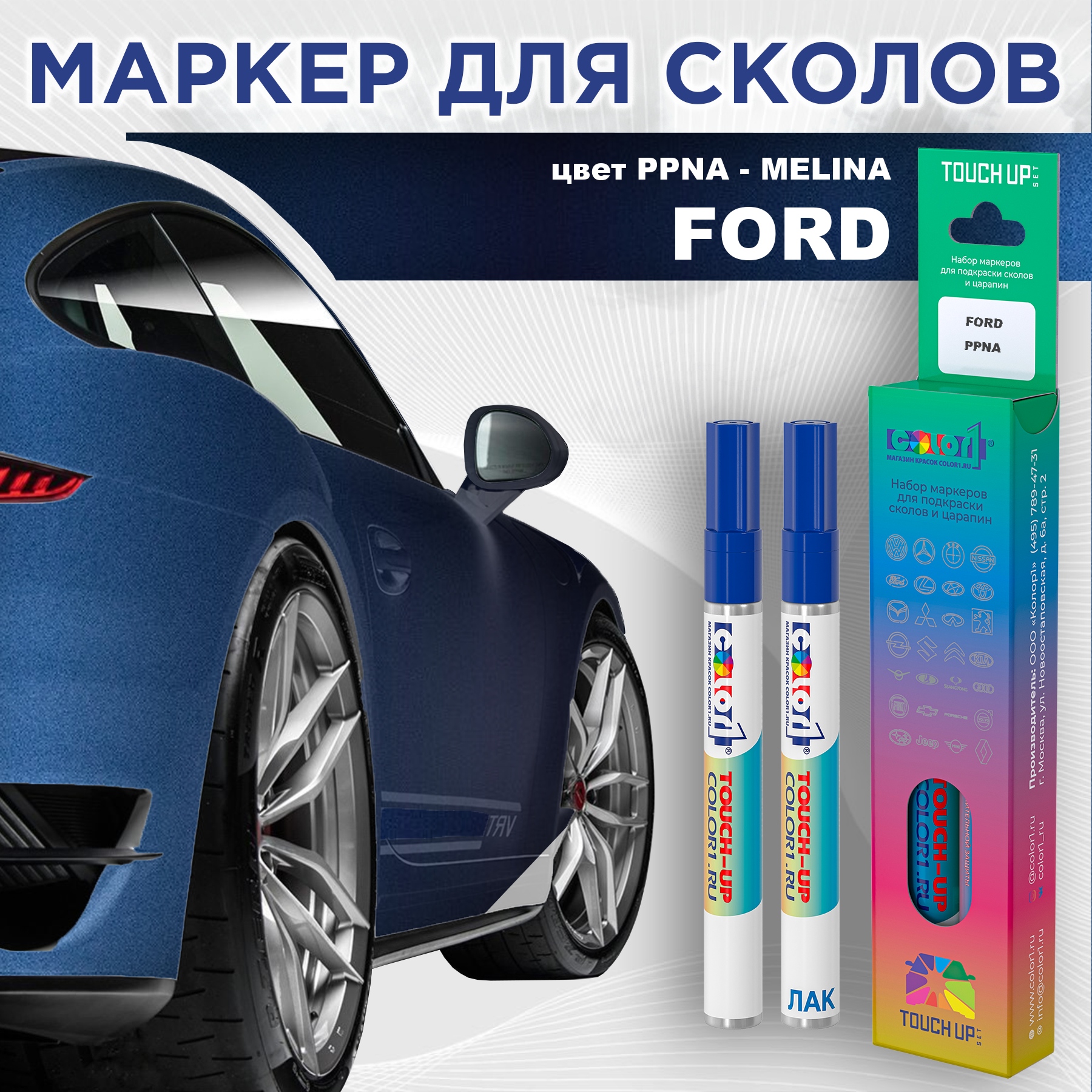 

Маркер с краской COLOR1 для FORD, цвет PPNA - MELINA, Прозрачный, FORDPPNAMELINAMRK-1