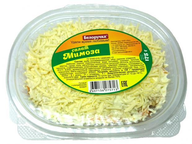 

Салат Белоручка Мимоза 175 г