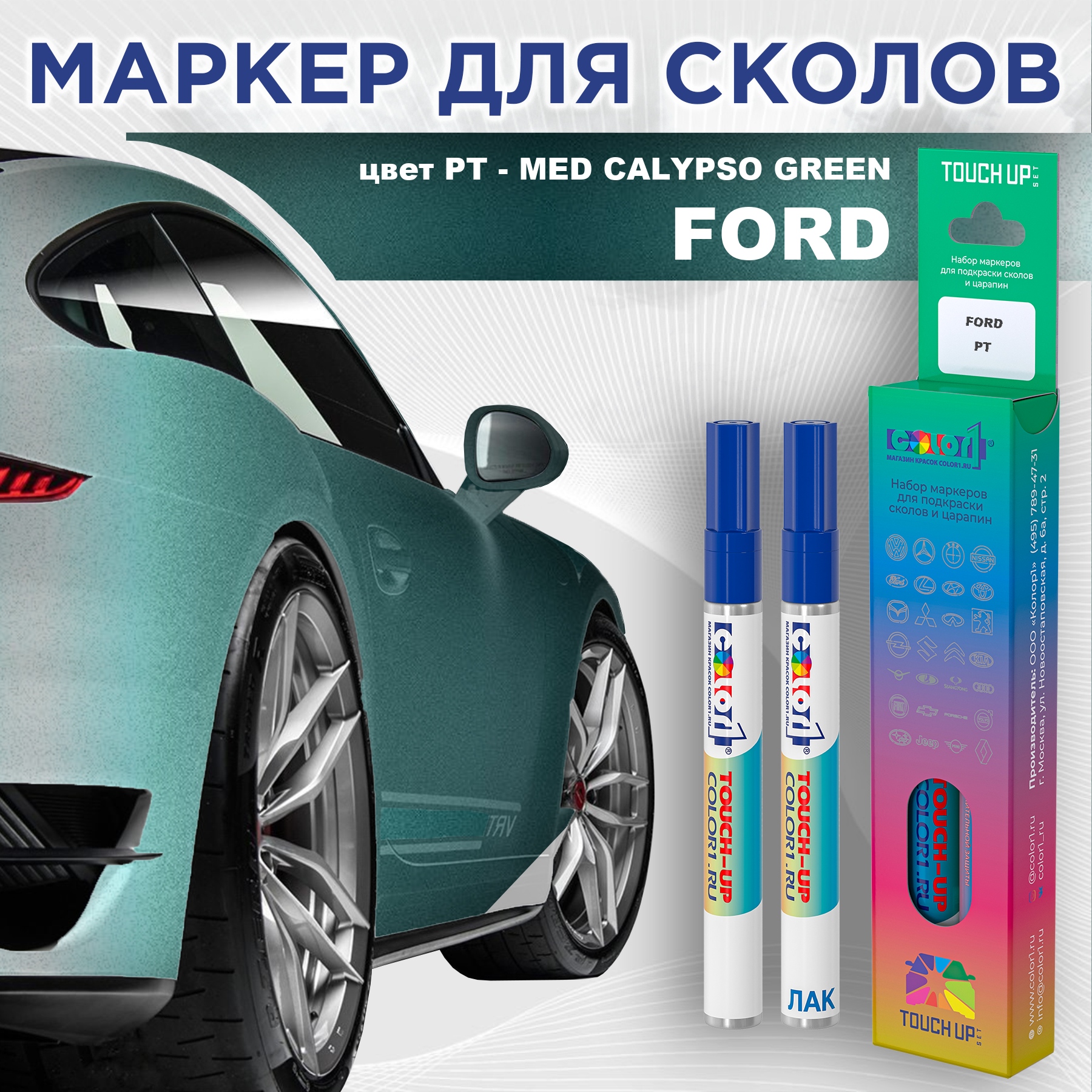 

Маркер с краской COLOR1 для FORD, цвет PT - MED CALYPSO GREEN, Зеленый, FORDPTMEDMRK-1