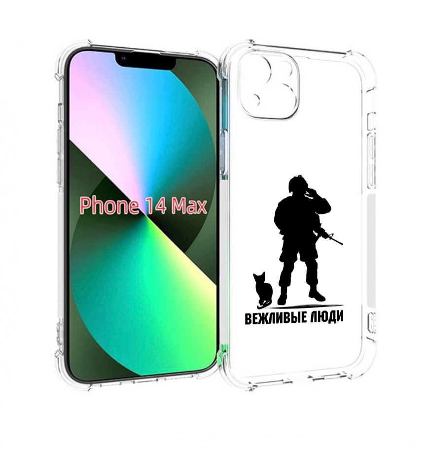 

Чехол MyPads Военный вежливые люди для iPhone 14 Plus (6.7), Tocco