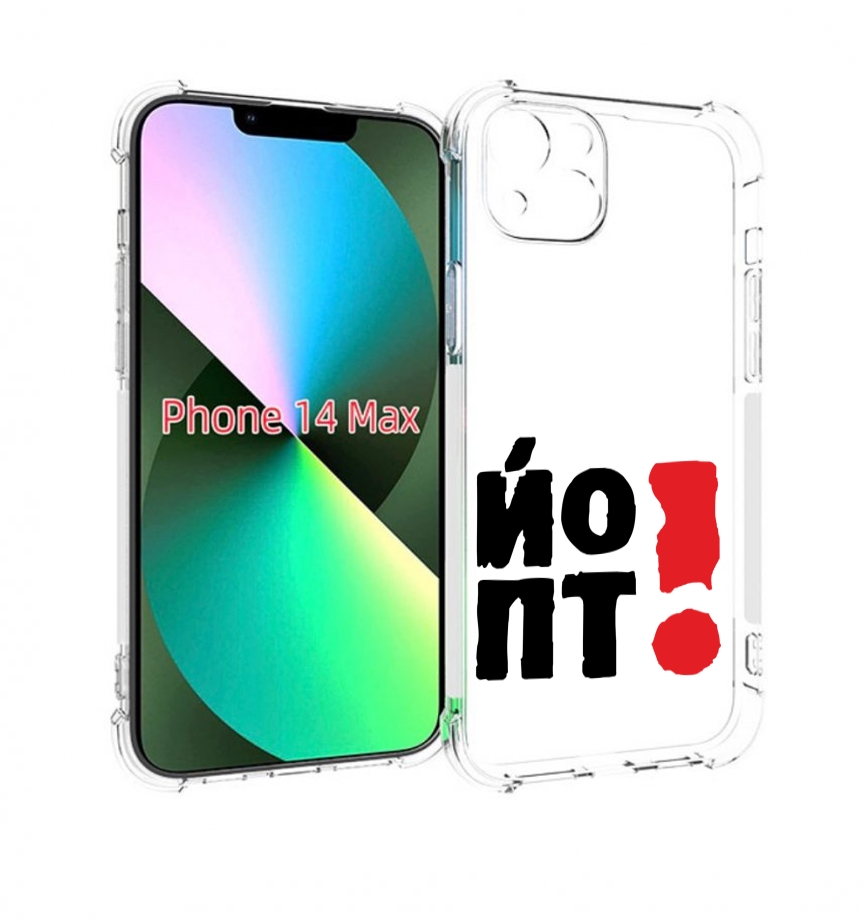 

Чехол MyPads надписть абстракция для iPhone 14 Plus (6.7), Прозрачный, Tocco