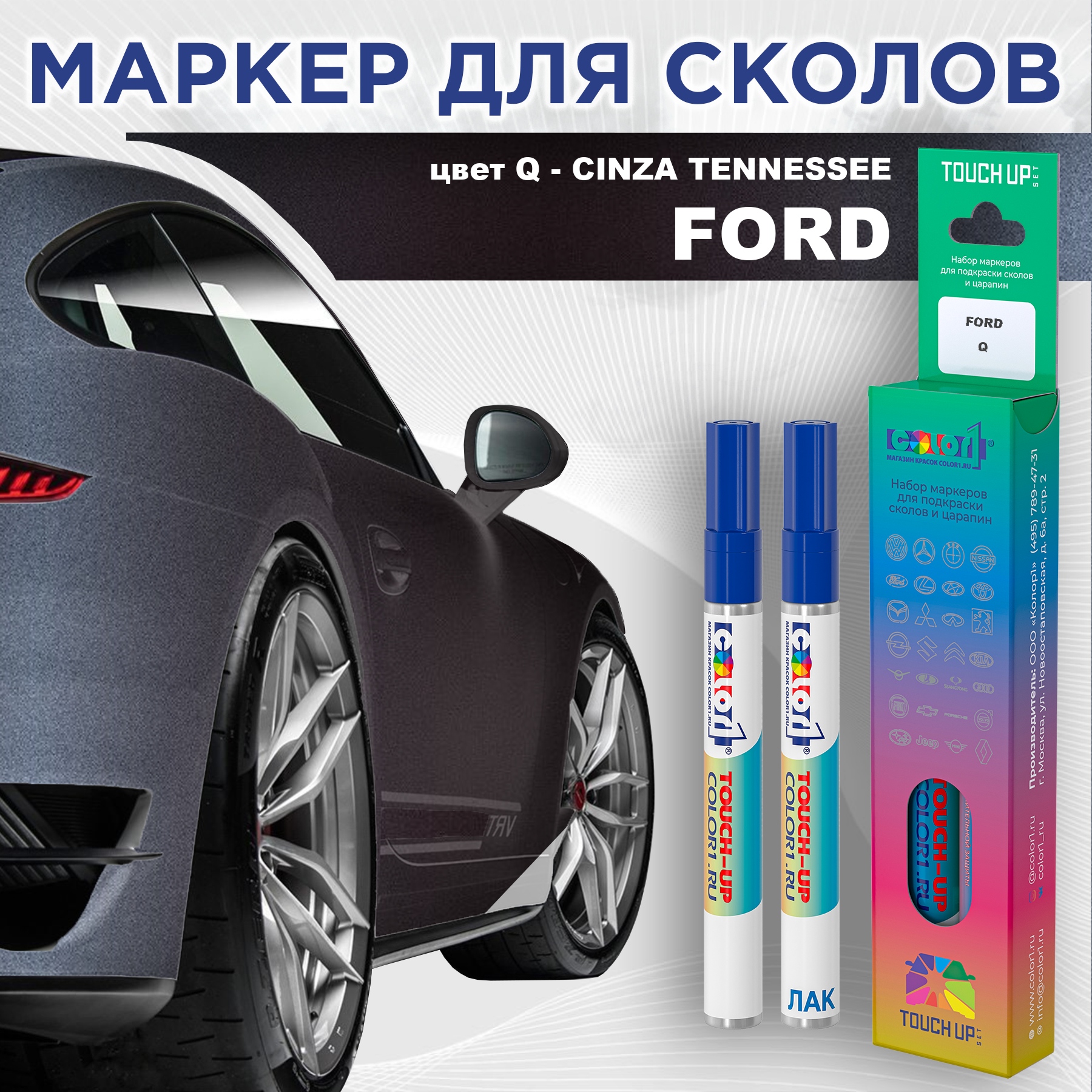 

Маркер с краской COLOR1 для FORD, цвет Q - CINZA TENNESSEE, Прозрачный, FORDQCINZAMRK-1