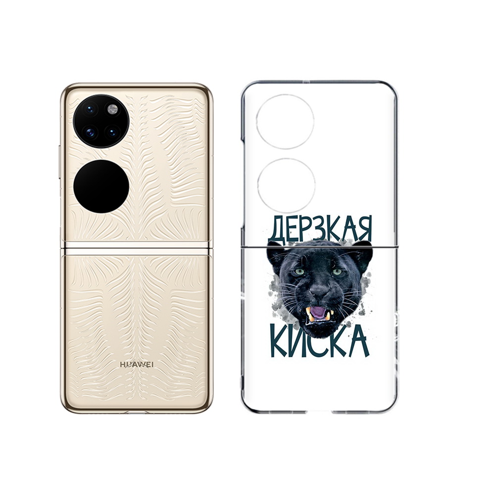 

Чехол MyPads Tocco для Huawei P50 дерзкая киска (PT225999.71.319), Прозрачный, Tocco