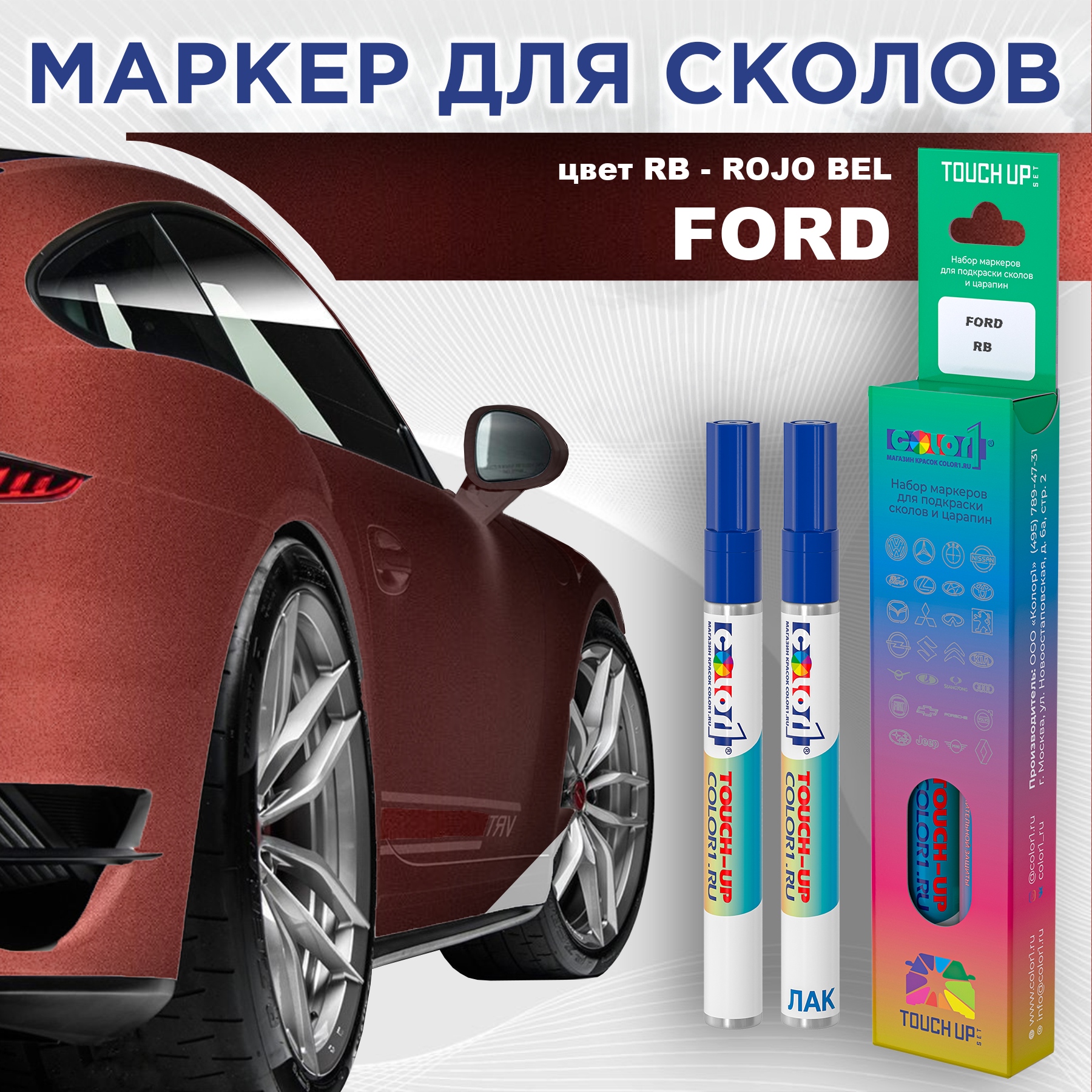 

Маркер с краской COLOR1 для FORD, цвет RB - ROJO BEL, Прозрачный, FORDRBROJOMRK-1
