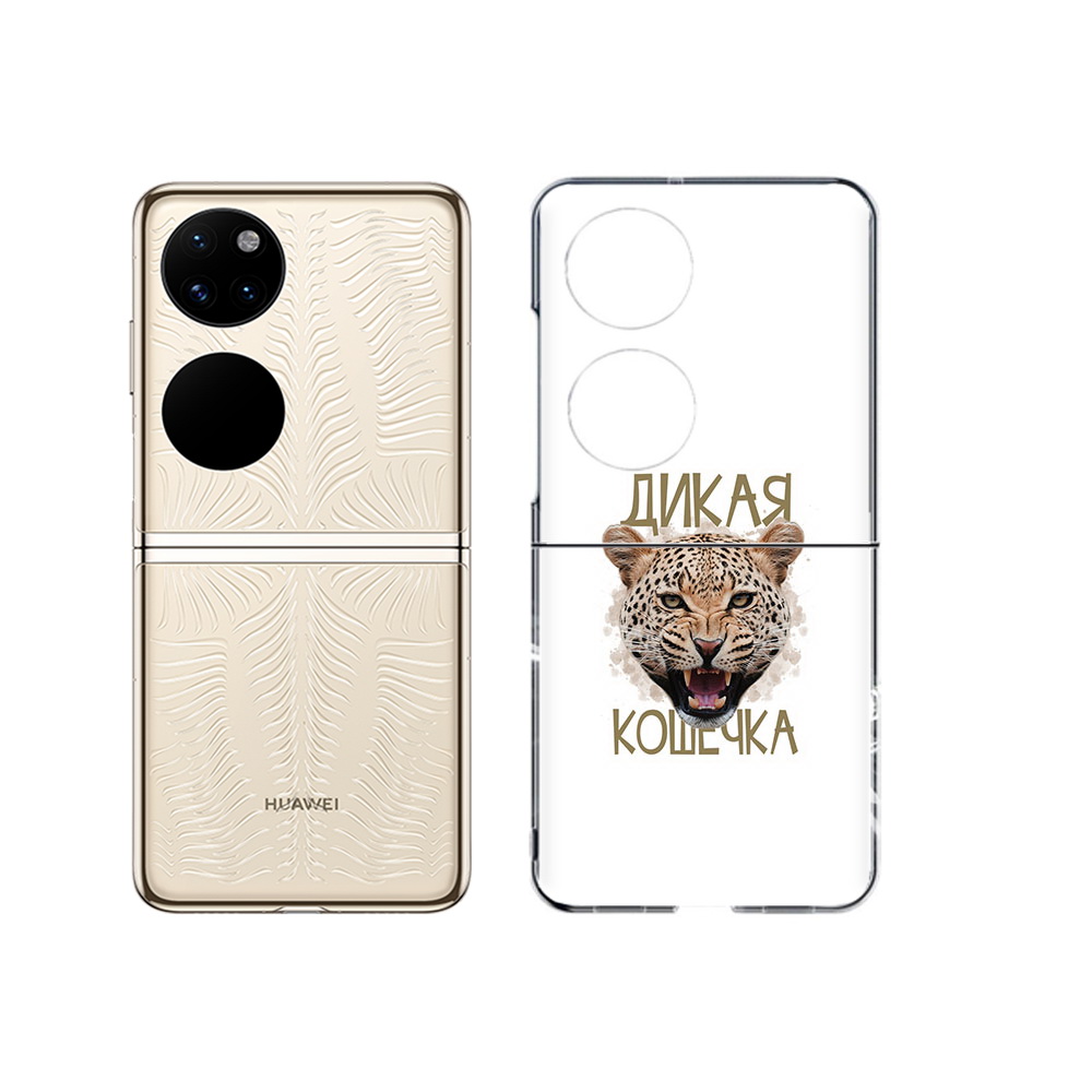 

Чехол MyPads Tocco для Huawei P50 дикая кошечка (PT225999.71.324), Прозрачный, Tocco