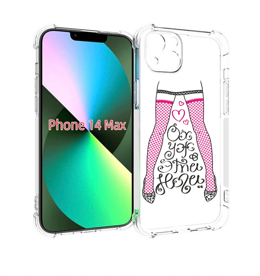 Чехол MyPads нарисованные ноги в чулках для iPhone 14 Plus (6.7)