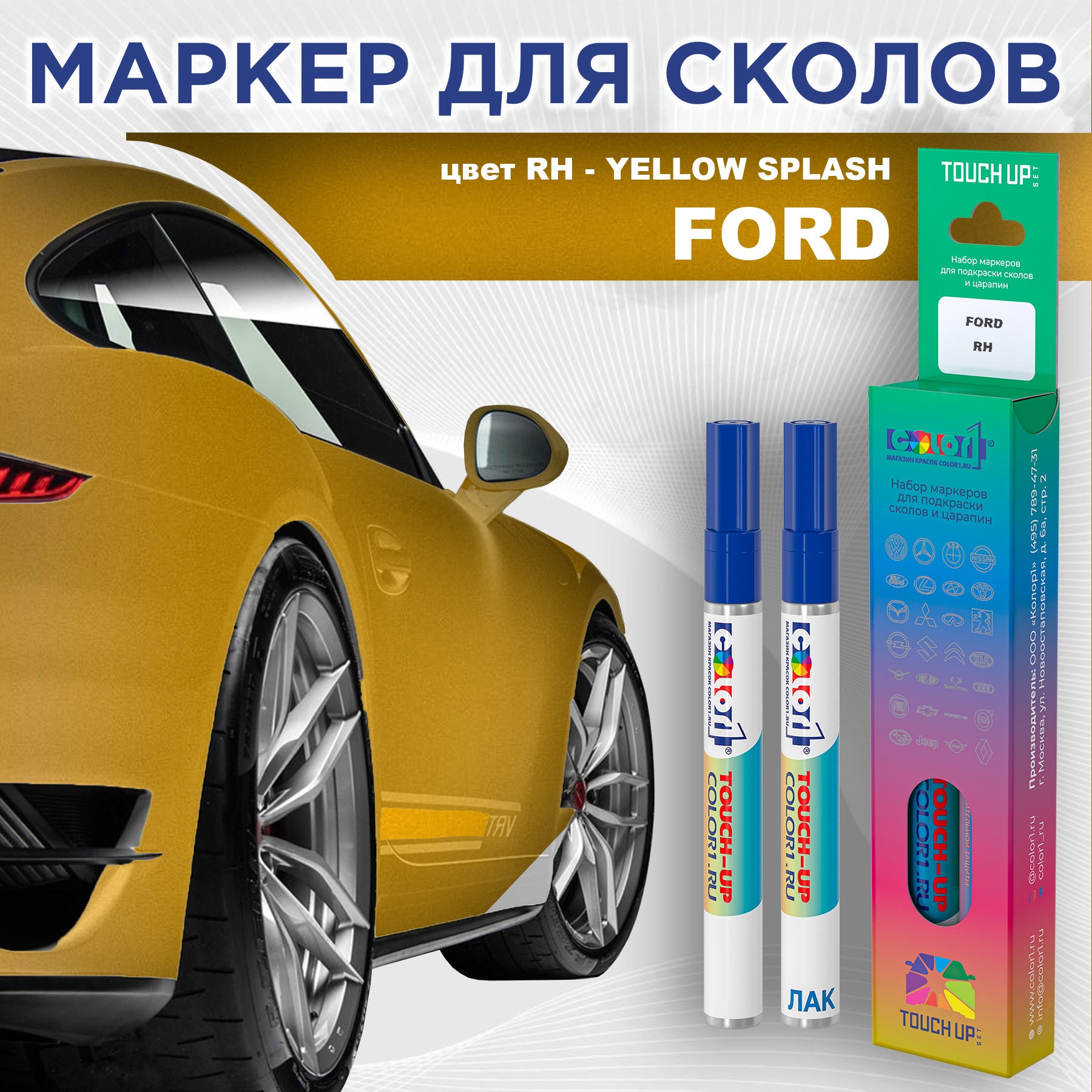 

Маркер с краской COLOR1 для FORD, цвет RH - YELLOW SPLASH, Прозрачный, FORDRHYELLOWMRK-1