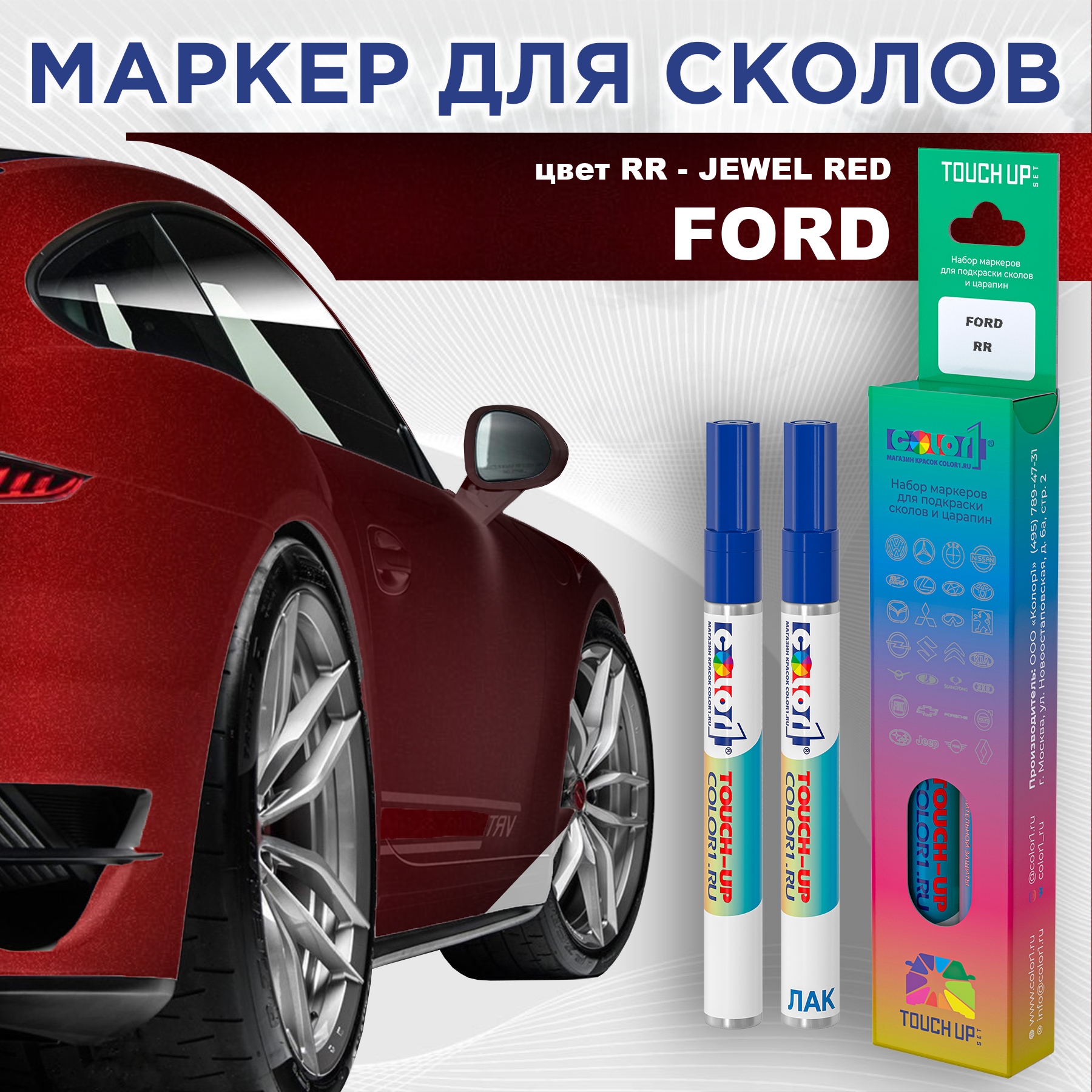 

Маркер с краской COLOR1 для FORD, цвет RR - JEWEL RED, Красный, FORDRRJEWELMRK-1