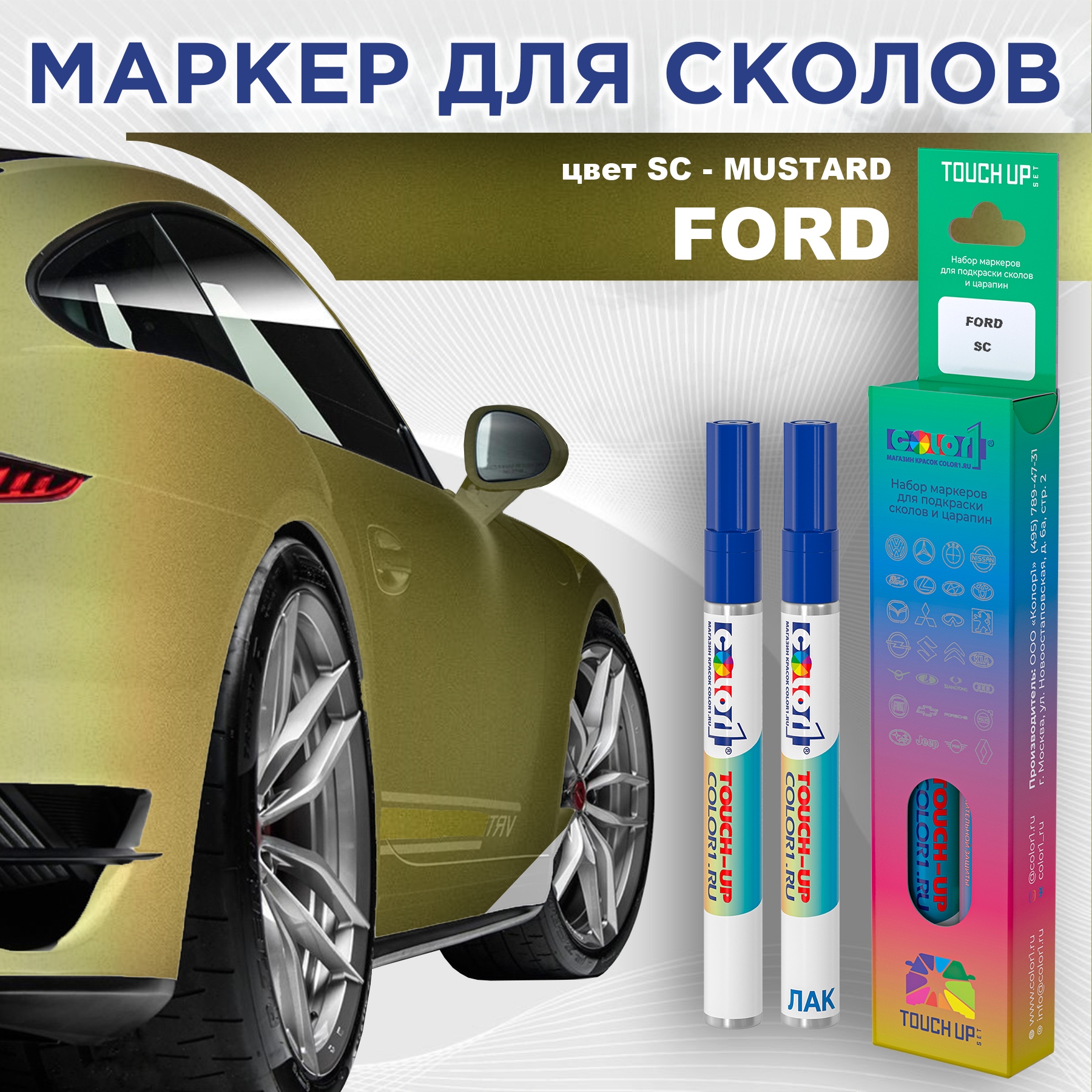 

Маркер с краской COLOR1 для FORD, цвет SC - MUSTARD, Прозрачный, FORDSCMUSTARDMRK-1