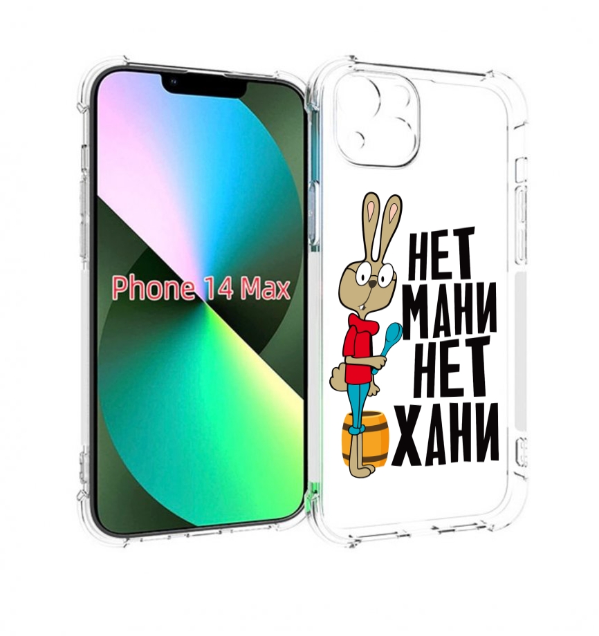 

Чехол MyPads нет мани нет хани для iPhone 14 Plus (6.7), Прозрачный, Tocco