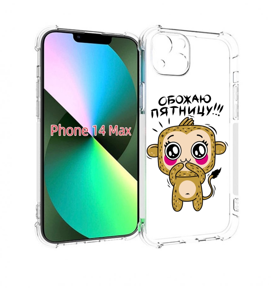 

Чехол MyPads обожаю пятницу для iPhone 14 Plus (6.7), Прозрачный, Tocco