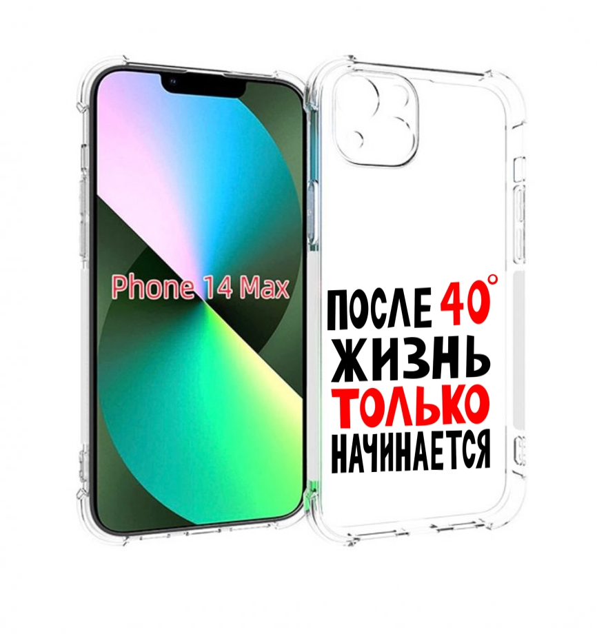 

Чехол MyPads после 40 жизнь начинается для iPhone 14 Plus (6.7), Прозрачный, Tocco