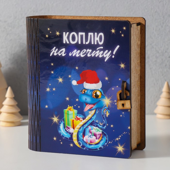 

Копилка Коплю на мечту 14х12х5 см