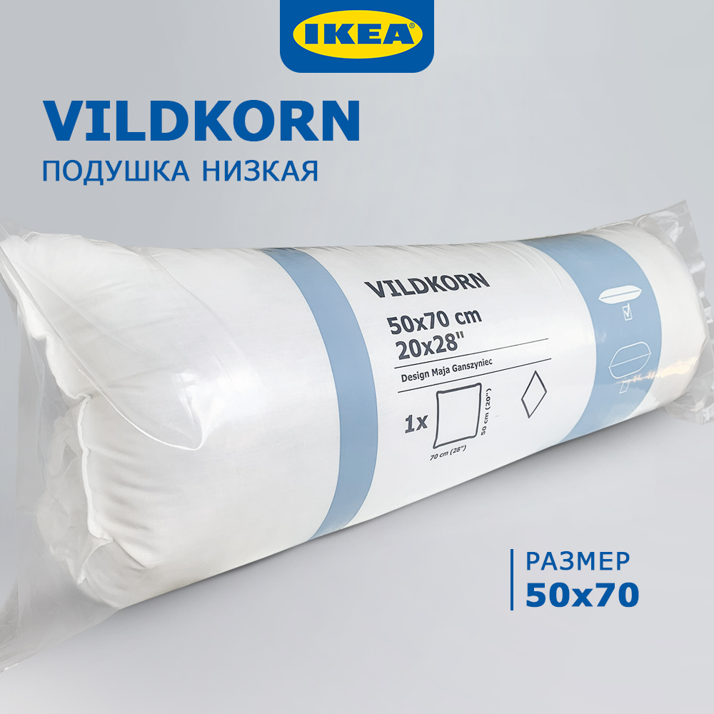 Подушка для сна IKEA VILDKORN low 50x70