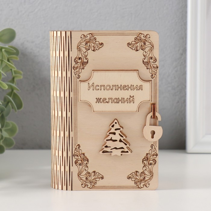 

Копилка Исполнения желаний 13,5х9х4,5 см
