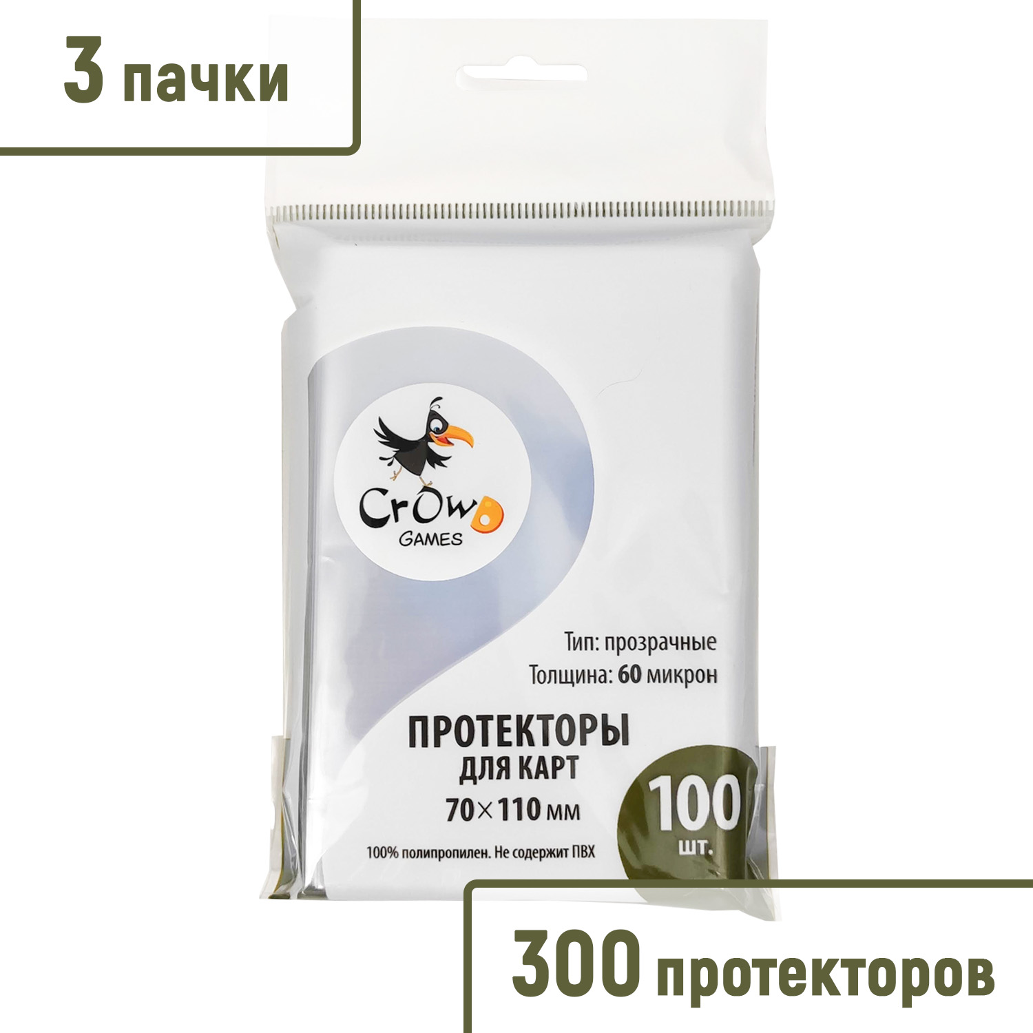 Протекторы Crowd Games для карт 70 x 110 мм (60 мк, 100 шт.), 3 пачки