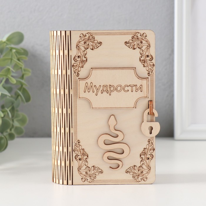 

Копилка Змея Мудрости 13,5х9х4,5 см