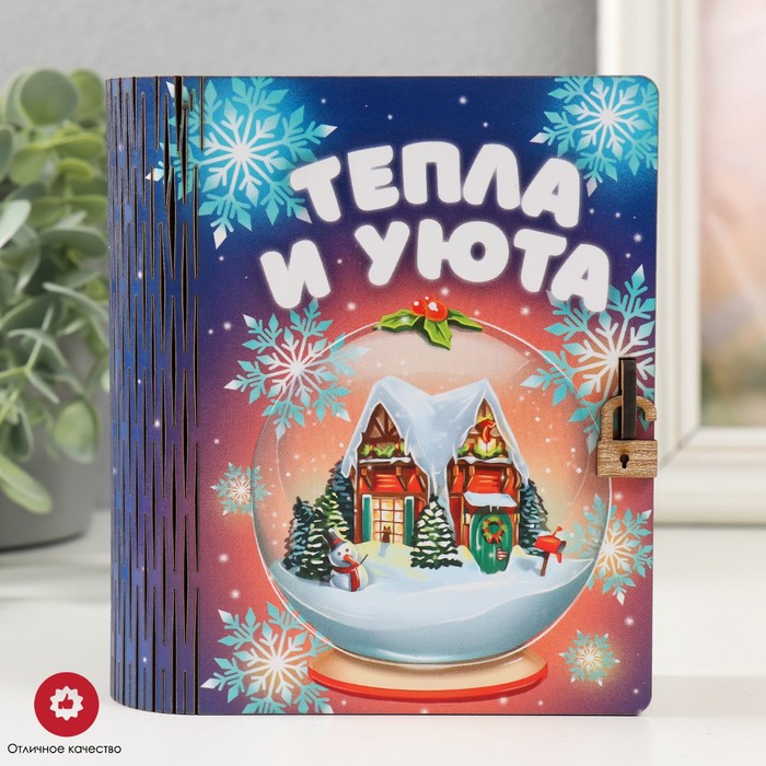 

Копилка Тепла и уюта 14х12х5 см