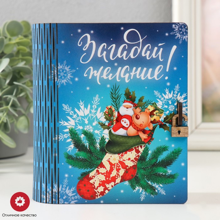 

Копилка Загадай желание 14х12х5 см