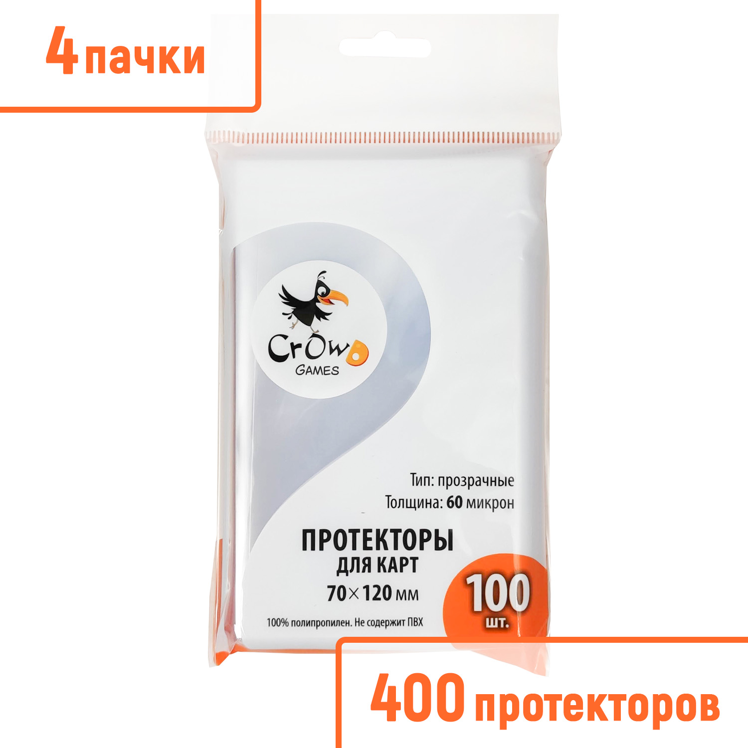 Протекторы Crowd Games для карт 70 x 120 мм (60 мк, 100 шт.), 4 пачки