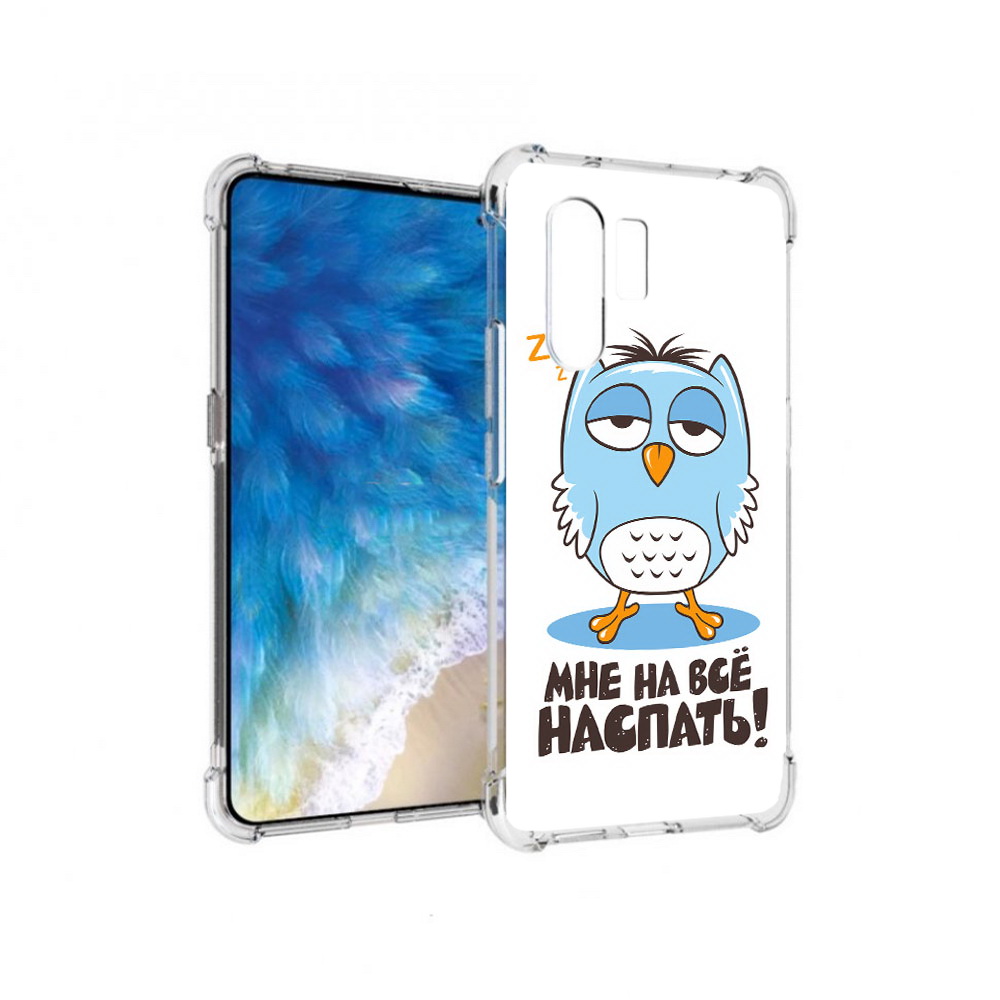 

Чехол MyPads Tocco для Vivo X30 Мне на все наспать (PT142331.408.120), Прозрачный, Tocco