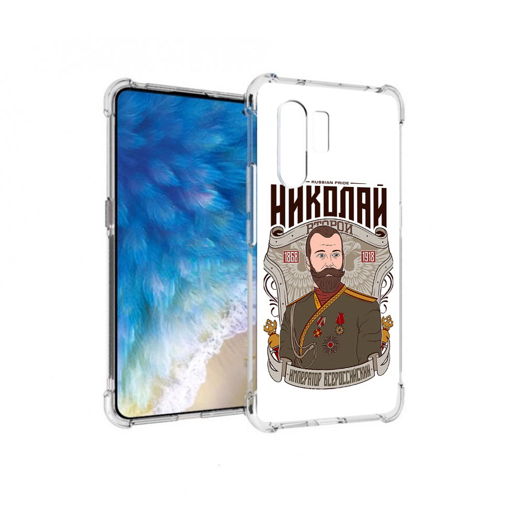 

Чехол MyPads Tocco для Vivo X30 Николай второй (PT142331.408.125), Прозрачный, Tocco