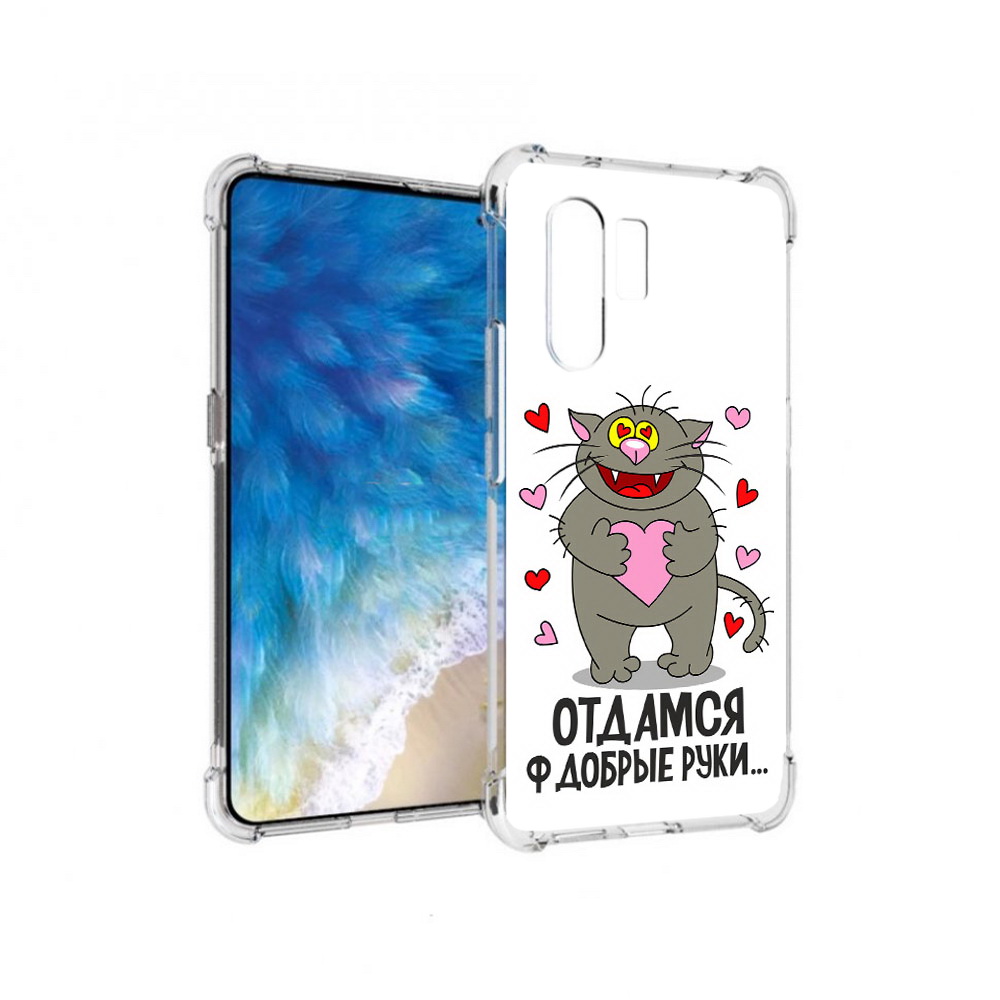 

Чехол MyPads Tocco для Vivo X30 Отдамся в добрые руки (PT142331.408.128), Прозрачный, Tocco