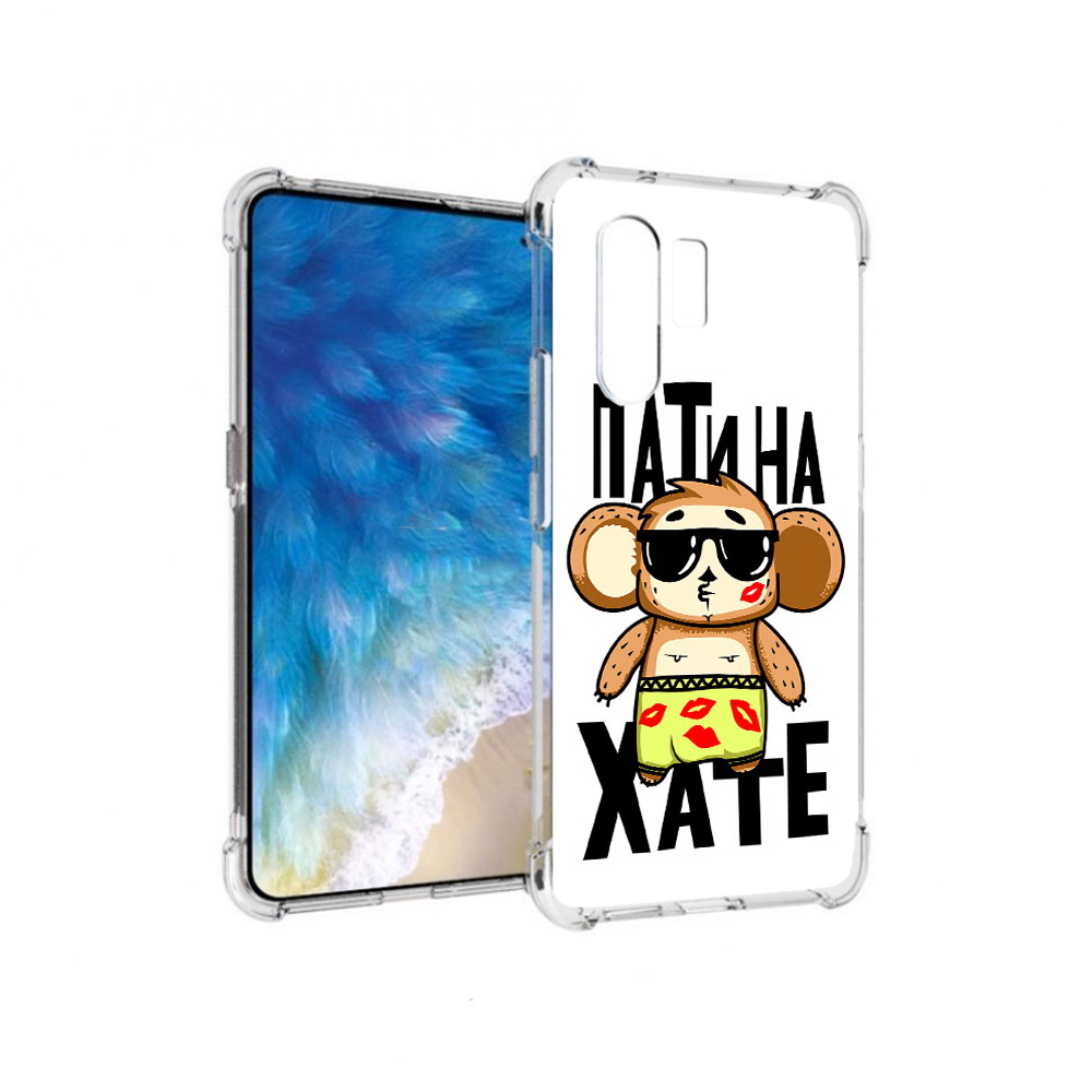 

Чехол MyPads Tocco для Vivo X30 Пати на Хате (PT142331.408.132), Прозрачный, Tocco