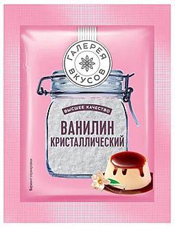 Ванилин Галерея вкусов кристаллический, 1 г