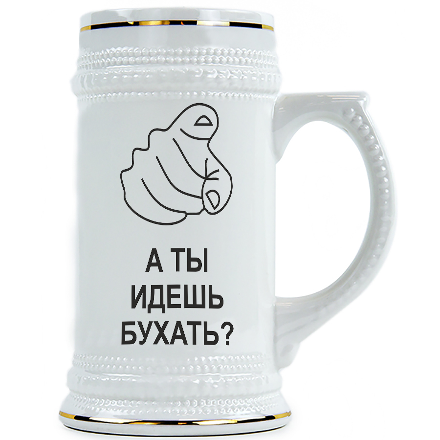 фото Пивная кружка drabs а ты идешь бухать?