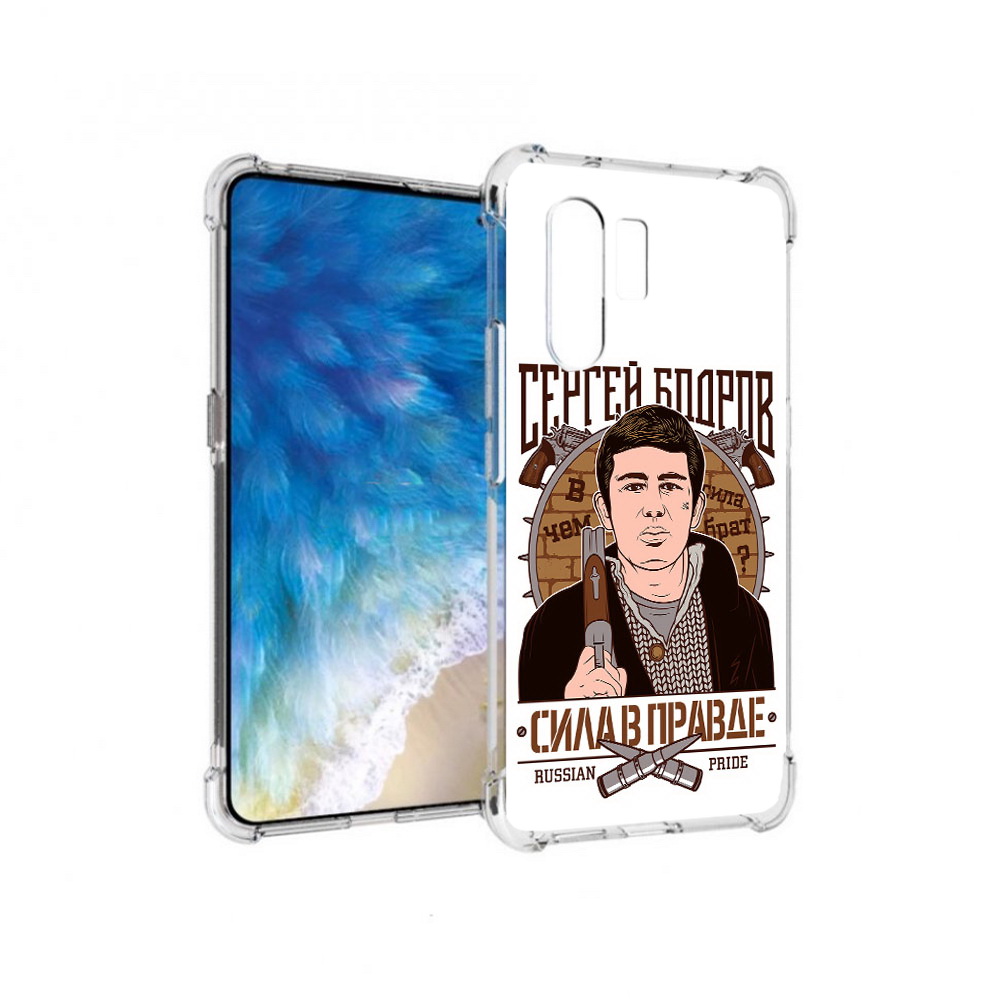 

Чехол MyPads Tocco для Vivo X30 Сергей Бодров (PT142331.408.155), Прозрачный, Tocco