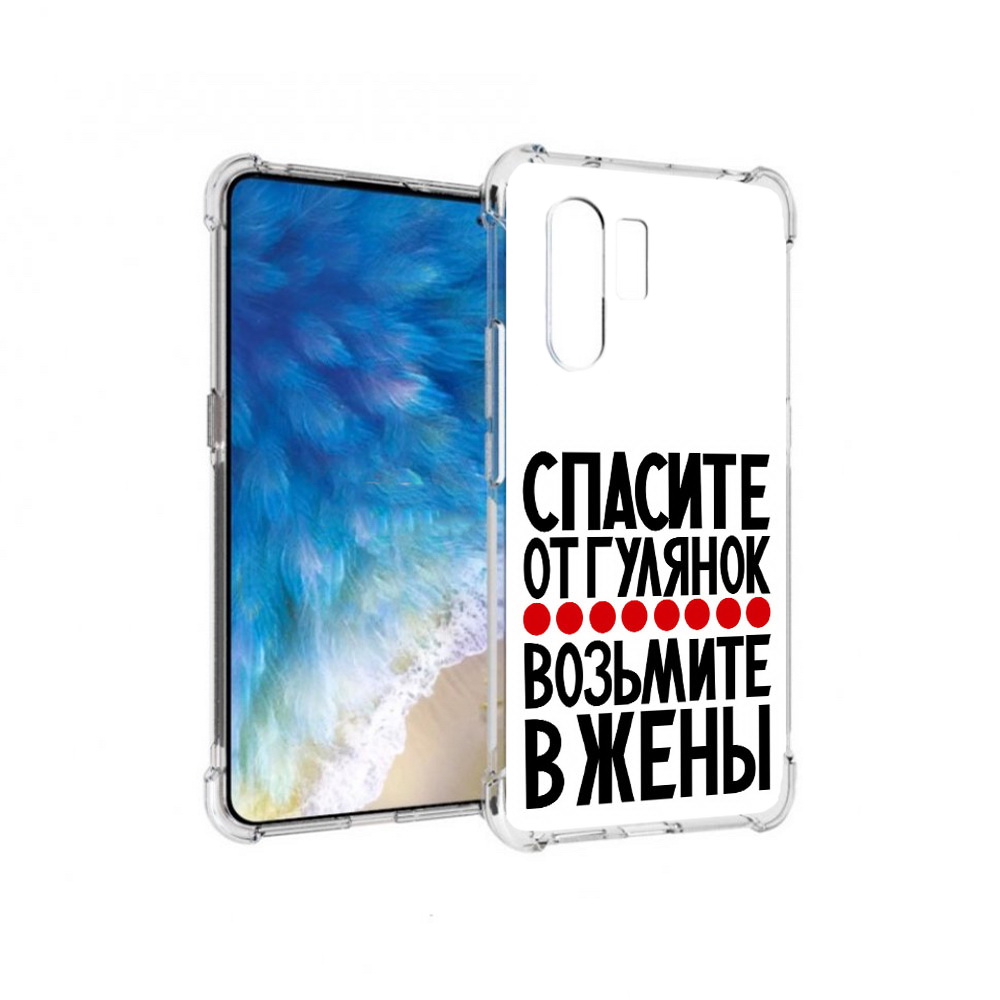 

Чехол MyPads Tocco для Vivo X30 Спасите от гулянок возьмите в жены (PT142331.408.160), Прозрачный, Tocco