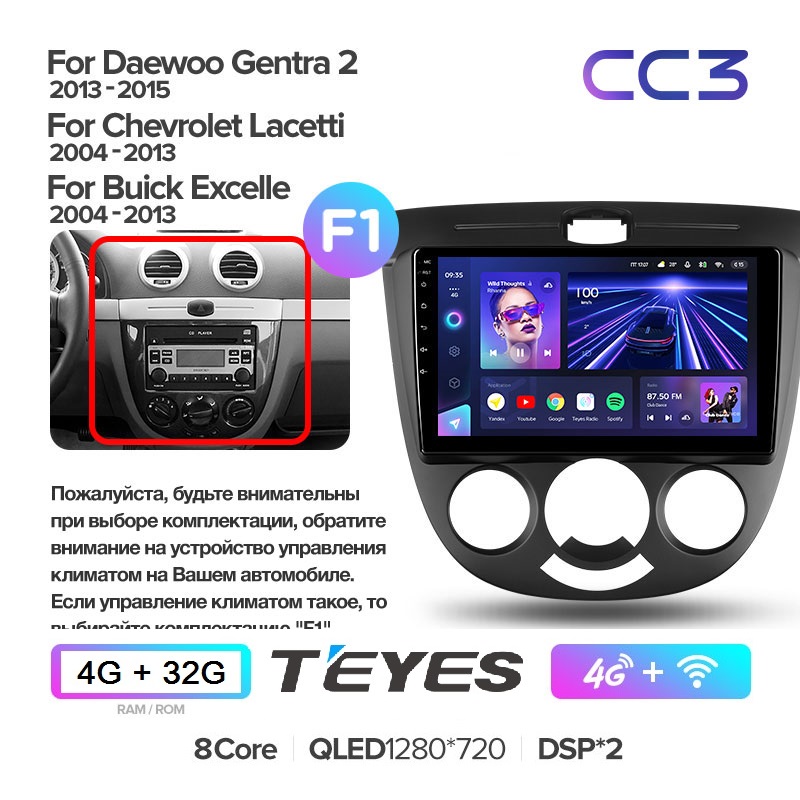 Автомагнитола Teyes CC3 4/32Гб Chevrolet Lacetti hatchback и Vagon ANDROID