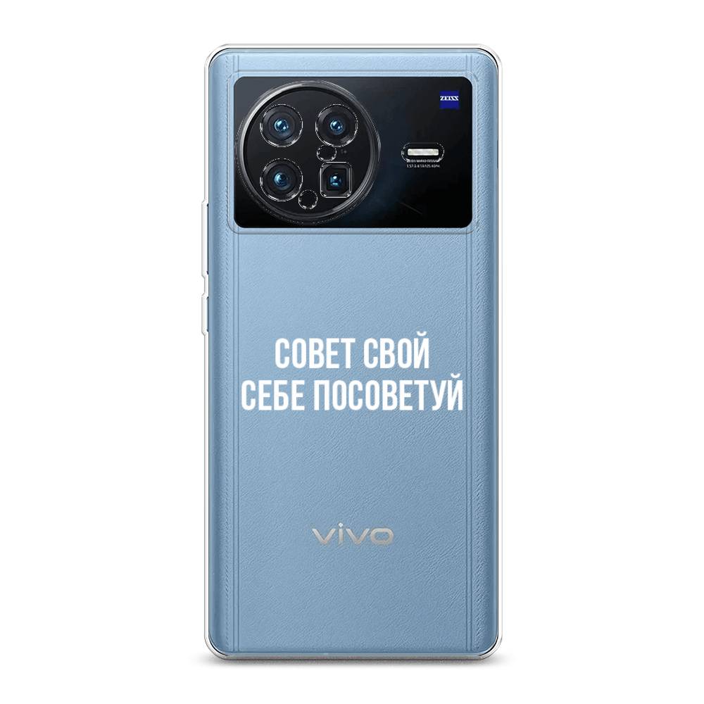 

Чехол Awog на Vivo X Note "Совет свой себе посоветуй", Разноцветный, 266950-6