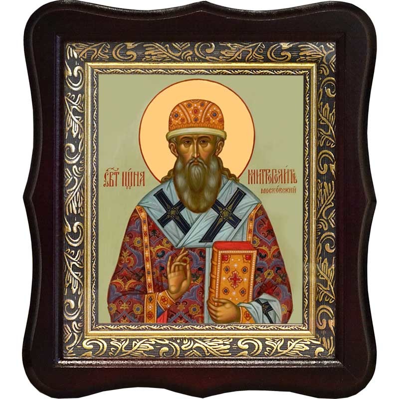 

Иона Святитель митрополит Московский и всея Руси. Икона на холсте.
