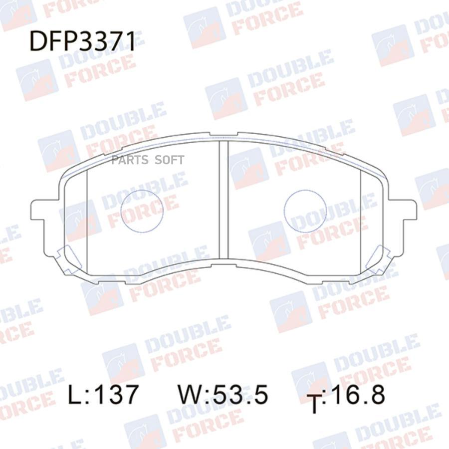 

Тормозные колодки DOUBLE FORCE дисковые DFP3371